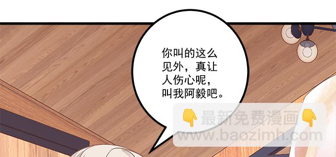 天籟音靈 - 177話 公費戀愛(1/3) - 1