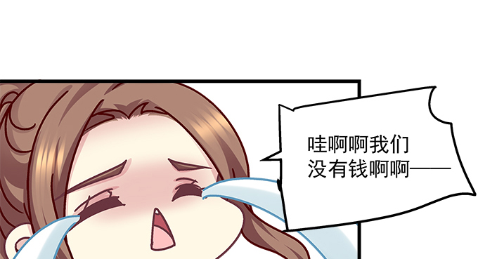 天籟音靈 - 177話 公費戀愛(2/3) - 4