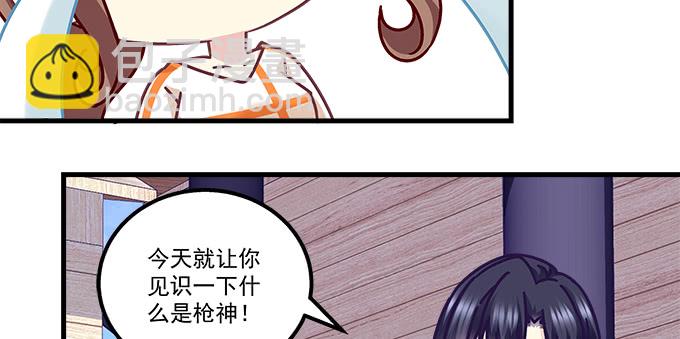 天籟音靈 - 177話 公費戀愛(2/3) - 5