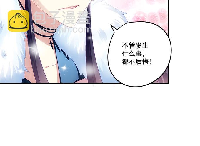 天籟音靈 - 19話 音靈喚醒(1/2) - 3