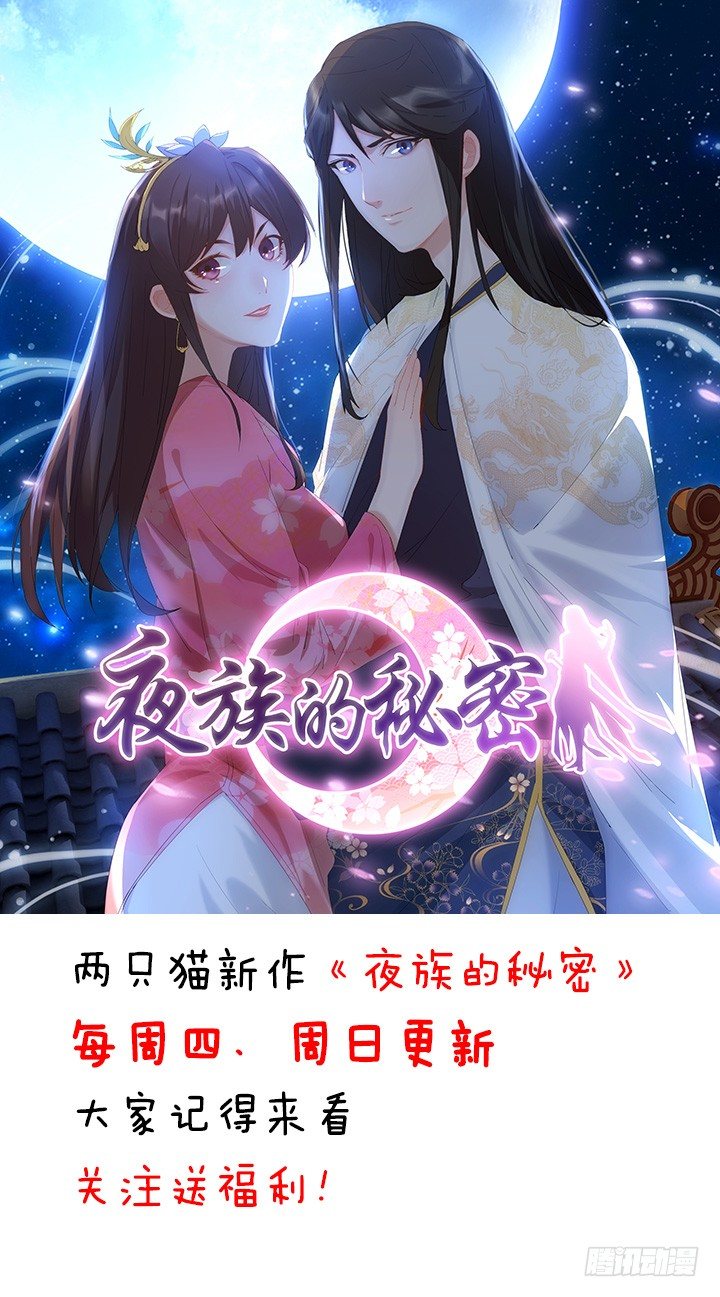 天籟音靈 - 19話 音靈喚醒(1/2) - 2