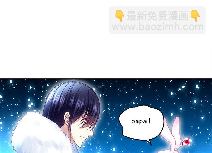 天籟音靈 - 19話 音靈喚醒(2/2) - 5