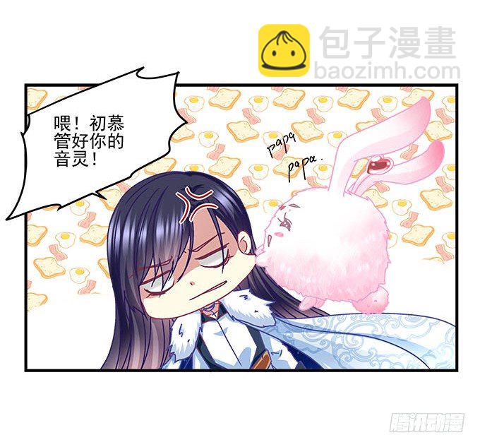 天籟音靈 - 19話 音靈喚醒(2/2) - 3