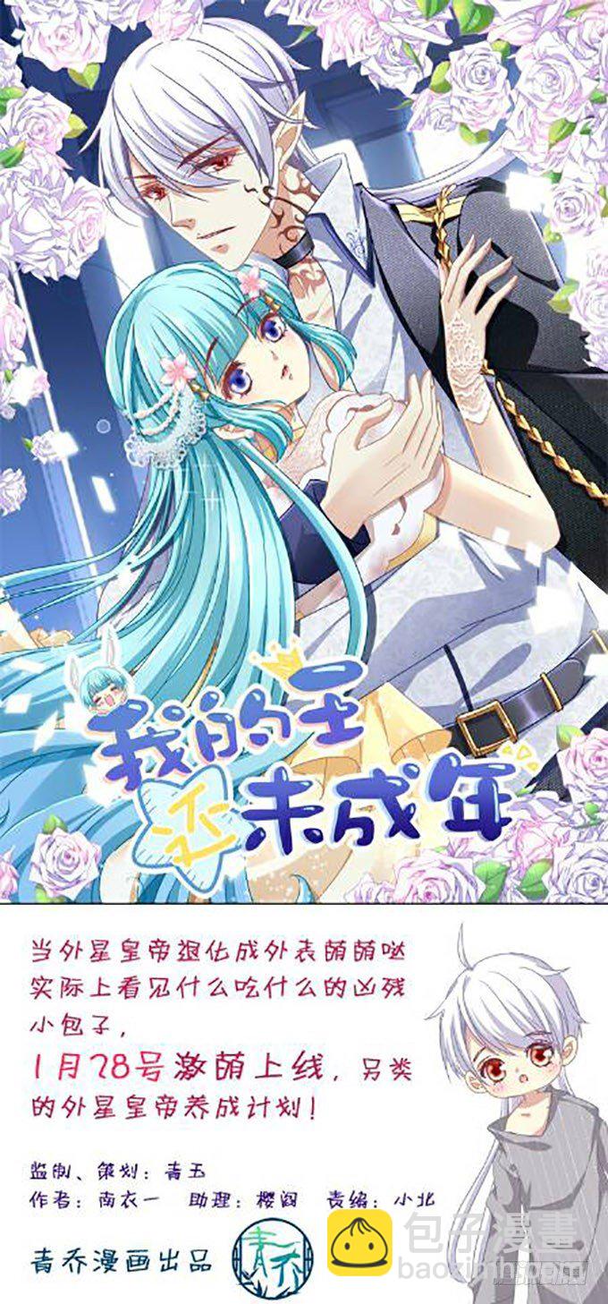 天籟音靈 - 19話 音靈喚醒(2/2) - 2