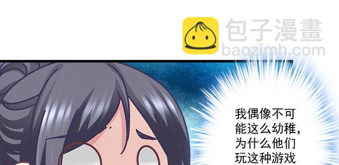 天籟音靈 - 179話 偶像的力量(1/4) - 4