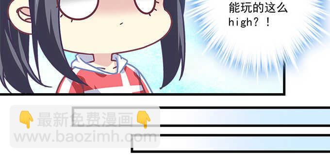 天籟音靈 - 179話 偶像的力量(1/4) - 5