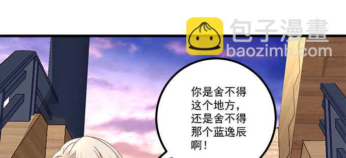 天籟音靈 - 179話 偶像的力量(1/4) - 6