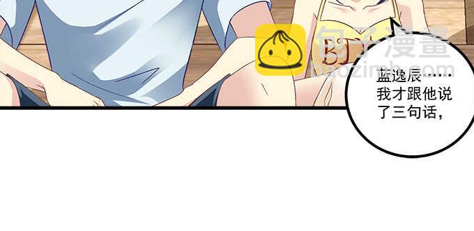 天籟音靈 - 179話 偶像的力量(1/4) - 8