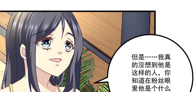 天籟音靈 - 179話 偶像的力量(2/4) - 5