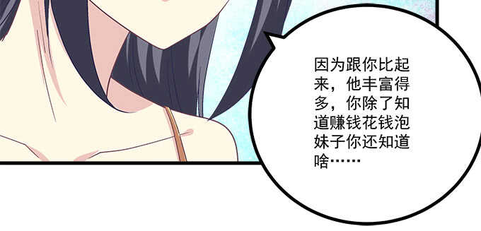 天籟音靈 - 179話 偶像的力量(2/4) - 7