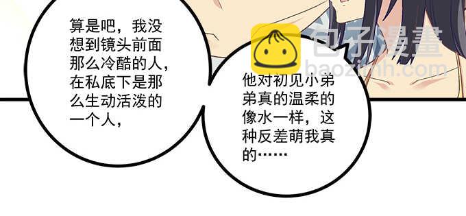 天籟音靈 - 179話 偶像的力量(2/4) - 4