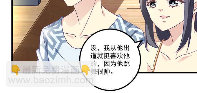 天籟音靈 - 179話 偶像的力量(2/4) - 2