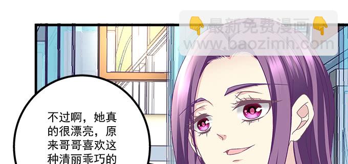 天籟音靈 - 181話 你去死吧(1/3) - 2