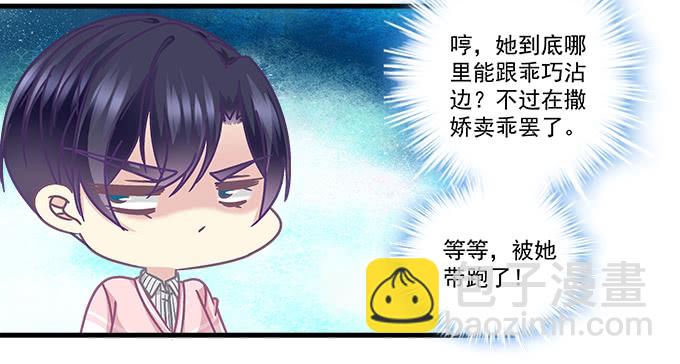 天籟音靈 - 181話 你去死吧(1/3) - 4