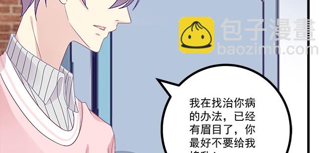 天籟音靈 - 181話 你去死吧(1/3) - 6