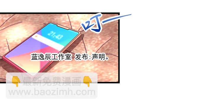 天籟音靈 - 181話 你去死吧(2/3) - 6