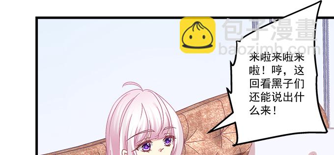 天籟音靈 - 181話 你去死吧(2/3) - 7