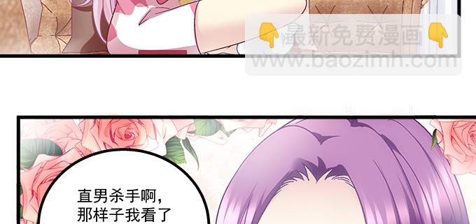 天籟音靈 - 181話 你去死吧(2/3) - 6