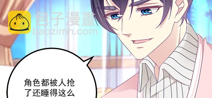 天籟音靈 - 181話 你去死吧(2/3) - 3