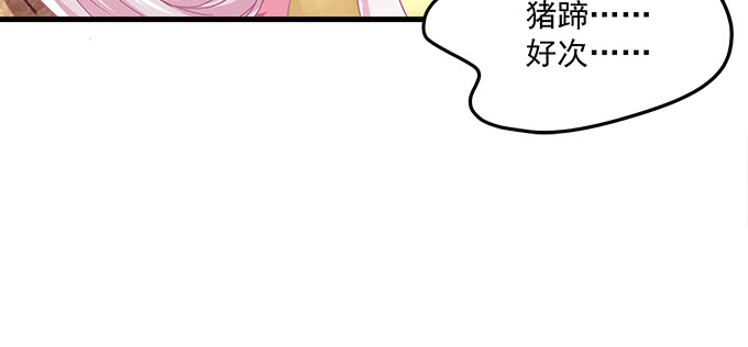 天籟音靈 - 181話 你去死吧(2/3) - 6