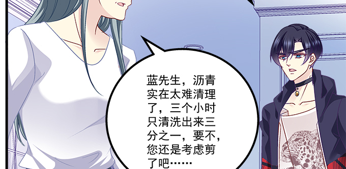 天籟音靈 - 183話 覬覦你(1/3) - 3