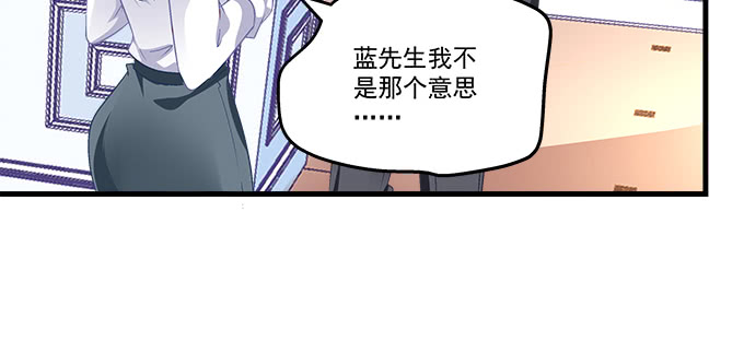 天籟音靈 - 183話 覬覦你(1/3) - 1