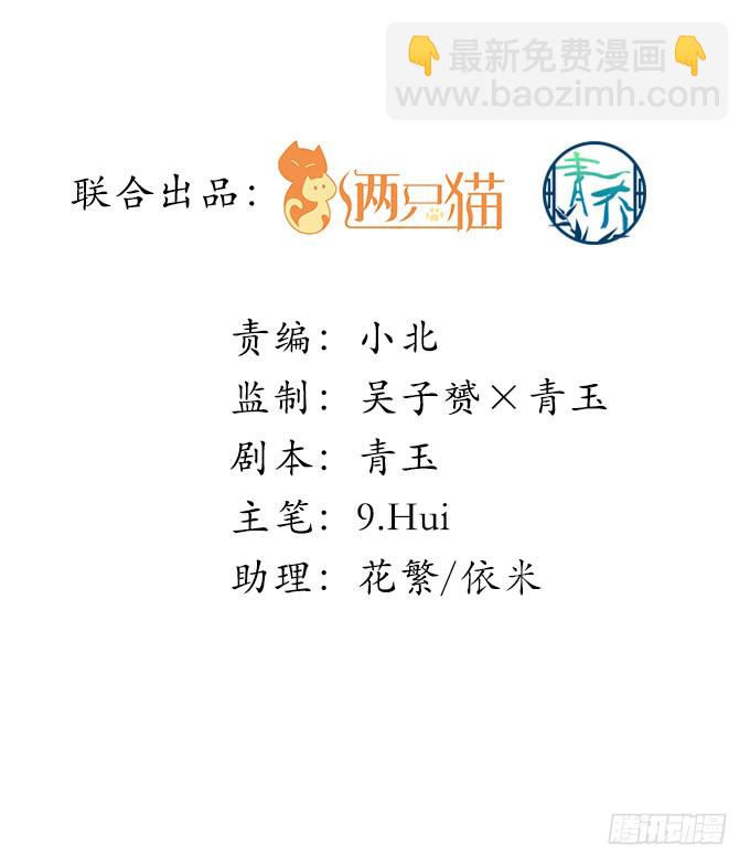 天籟音靈 - 183話 覬覦你(1/3) - 2