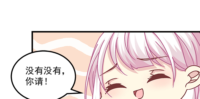 天籟音靈 - 183話 覬覦你(1/3) - 6