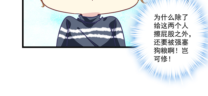 天籟音靈 - 183話 覬覦你(1/3) - 3