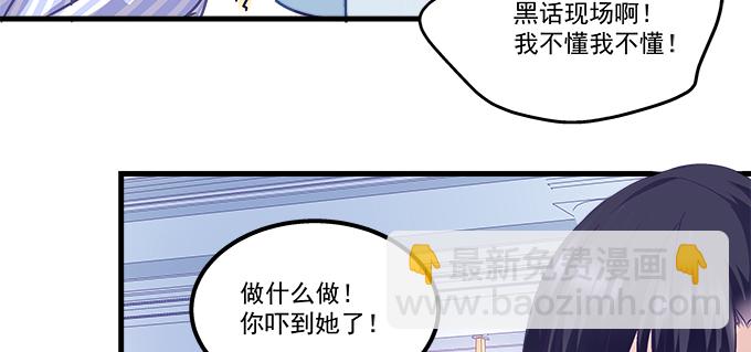 天籟音靈 - 183話 覬覦你(1/3) - 2