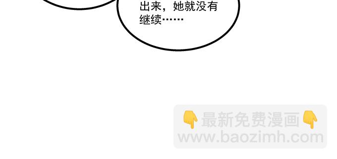 天籟音靈 - 183話 覬覦你(1/3) - 5