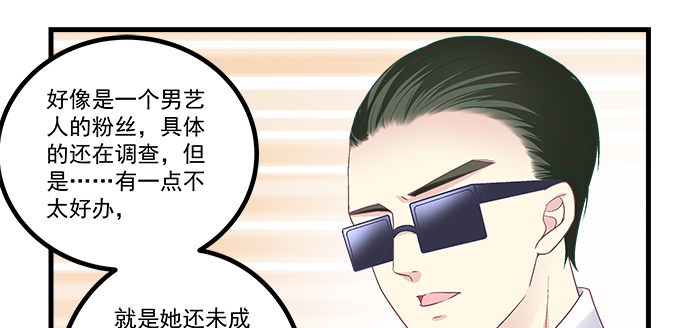 天籟音靈 - 183話 覬覦你(2/3) - 6