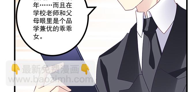 天籟音靈 - 183話 覬覦你(2/3) - 7