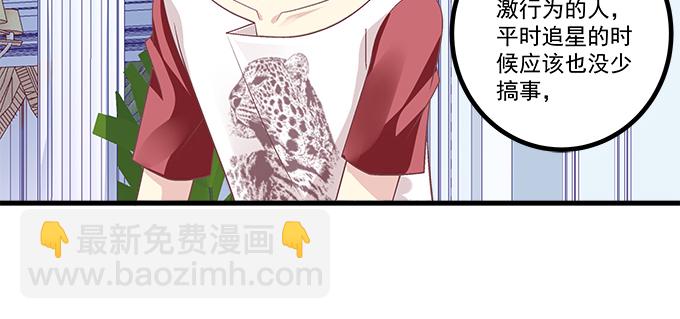 天籟音靈 - 183話 覬覦你(2/3) - 2