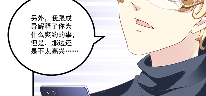 天籟音靈 - 183話 覬覦你(2/3) - 4