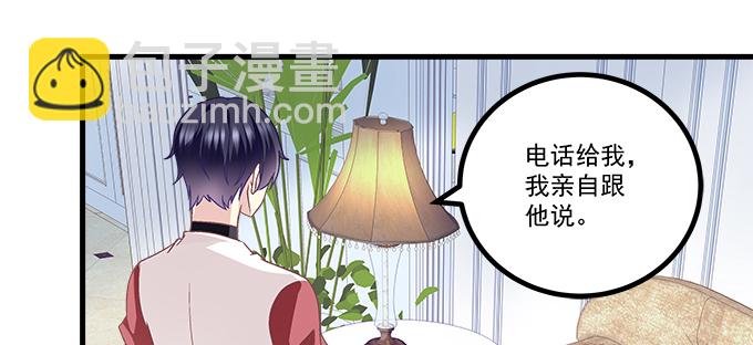 天籟音靈 - 183話 覬覦你(2/3) - 7