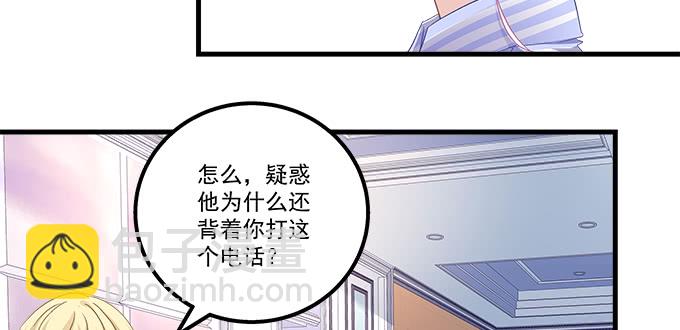 天籟音靈 - 183話 覬覦你(2/3) - 5