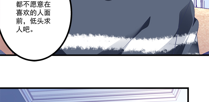 天籟音靈 - 183話 覬覦你(2/3) - 1