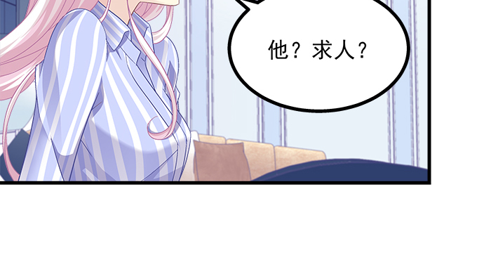 天籟音靈 - 183話 覬覦你(2/3) - 3