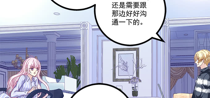 天籟音靈 - 183話 覬覦你(2/3) - 5