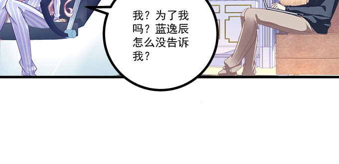天籟音靈 - 183話 覬覦你(2/3) - 6