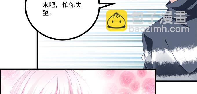 天籟音靈 - 183話 覬覦你(2/3) - 8