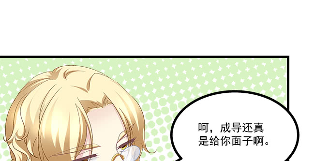 天籟音靈 - 183話 覬覦你(2/3) - 4