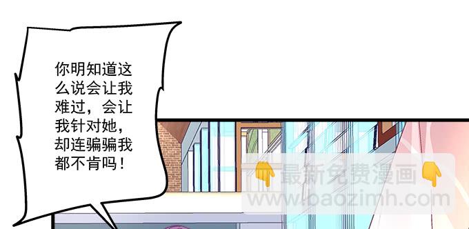 天籟音靈 - 185話 她叫布萊爾(1/3) - 1