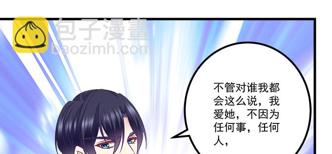 天籟音靈 - 185話 她叫布萊爾(1/3) - 3