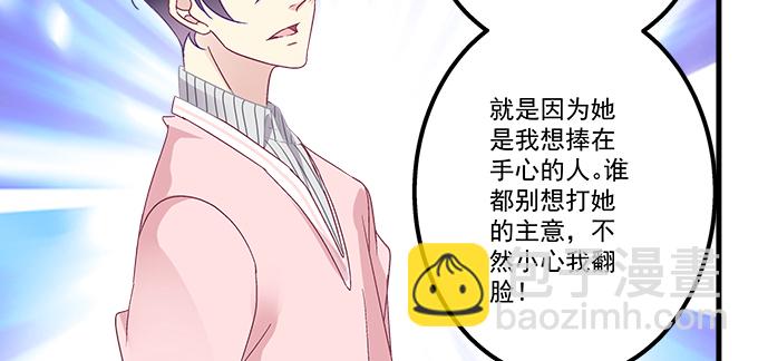 天籟音靈 - 185話 她叫布萊爾(1/3) - 4