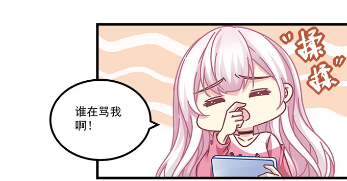 天籟音靈 - 185話 她叫布萊爾(2/3) - 5