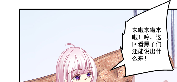 天籟音靈 - 185話 她叫布萊爾(2/3) - 7