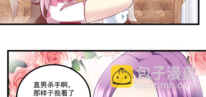 天籟音靈 - 185話 她叫布萊爾(2/3) - 6