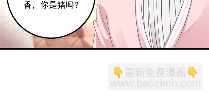 天籟音靈 - 185話 她叫布萊爾(2/3) - 4